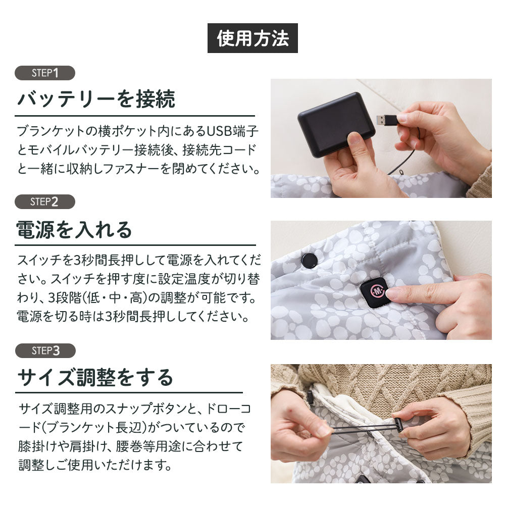 めちゃヒート® MHB02 電熱ヒーターブランケット