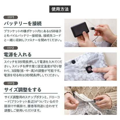 めちゃヒート® MHB02 電熱ヒーターブランケット