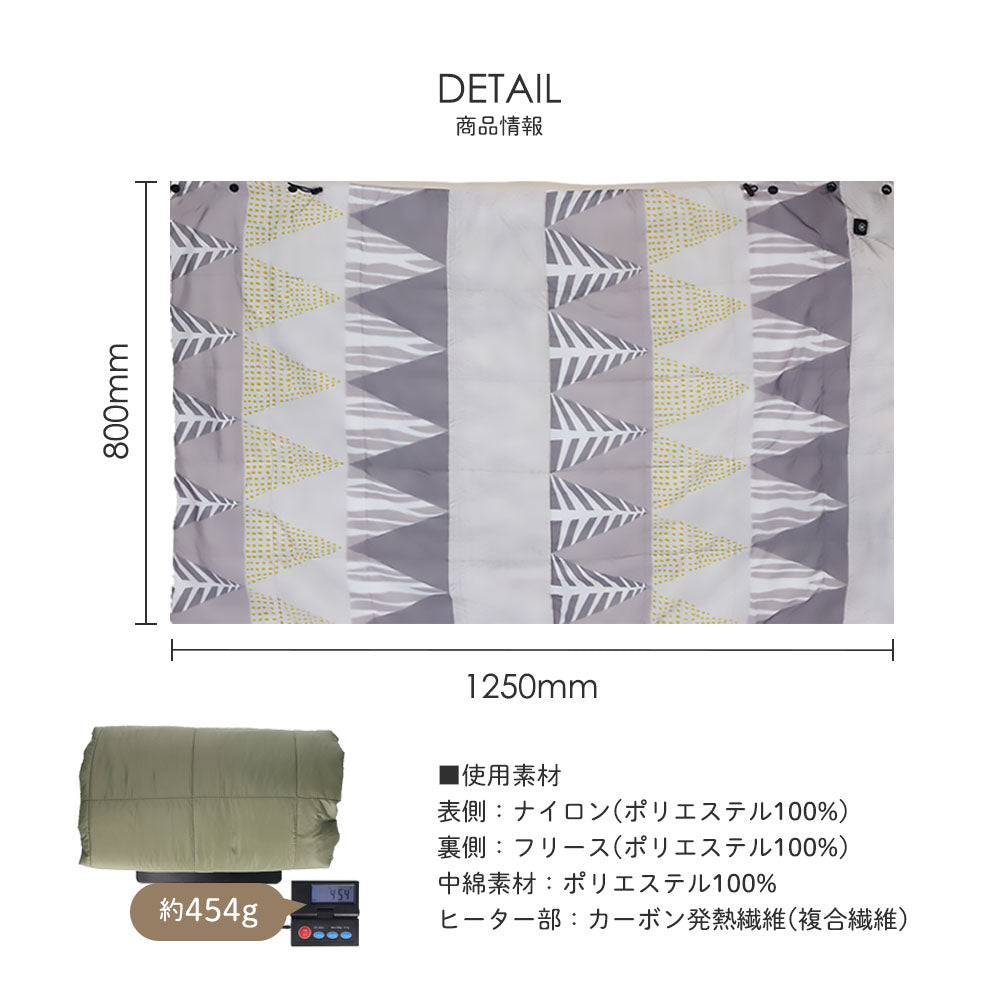 めちゃヒート® MHB02 電熱ヒーターブランケット