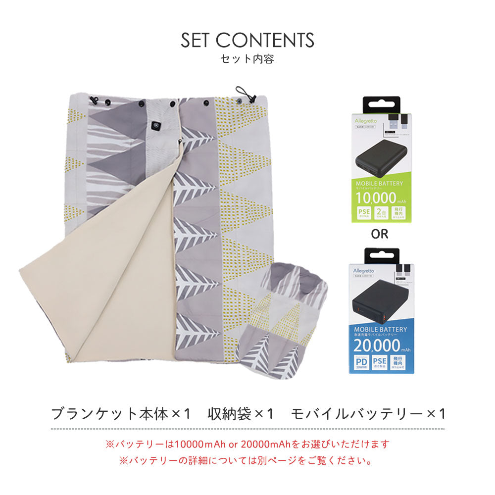 めちゃヒート® MHB02 電熱ヒーターブランケット