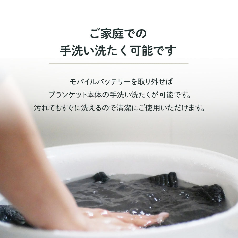 めちゃヒート® MHB02 電熱ヒーターブランケット