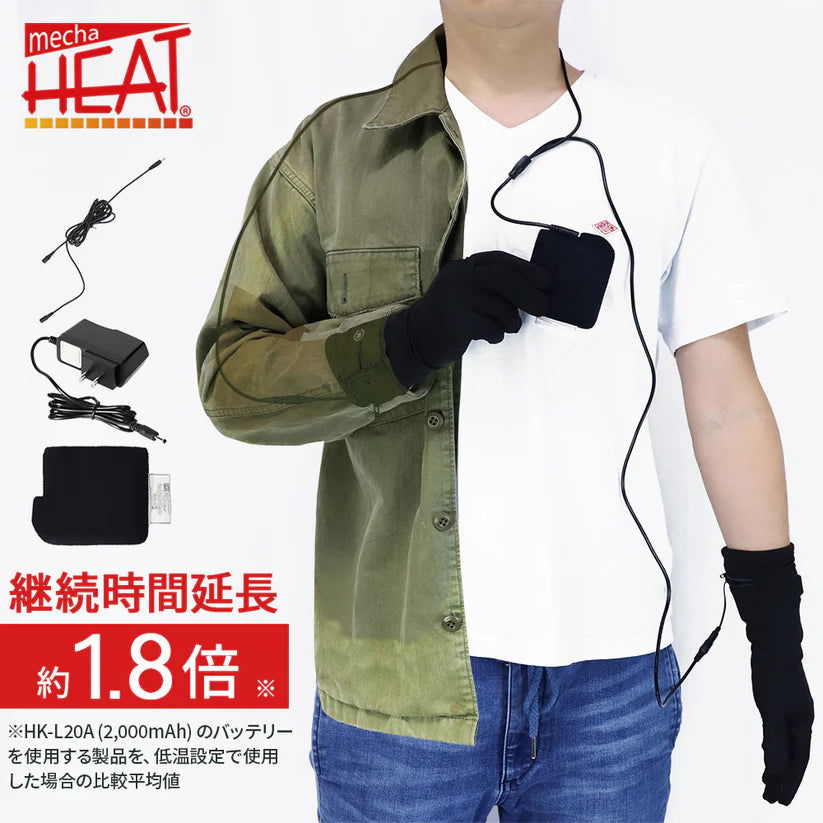 めちゃヒート® 電熱ヒーター製品専用 継続使用時間延長 3点セット [MHEXCSET01] HK-L67A リチウムイオンバッテリー6700mAh＋MHV01CH ACアダプター充電器シングルプラグタイプ＋MHEXC02 延長ケーブル