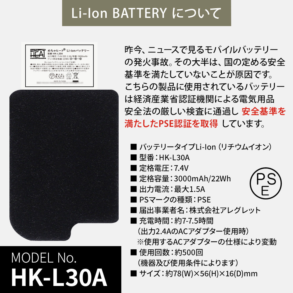 めちゃヒート® MHG01/MHG01T 電熱ヒーターインナーグローブ – Allegretto