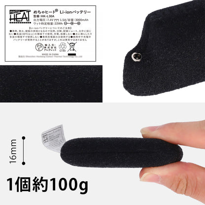 めちゃヒート® MHG01/MHG01T 電熱ヒーターインナーグローブ – Allegretto