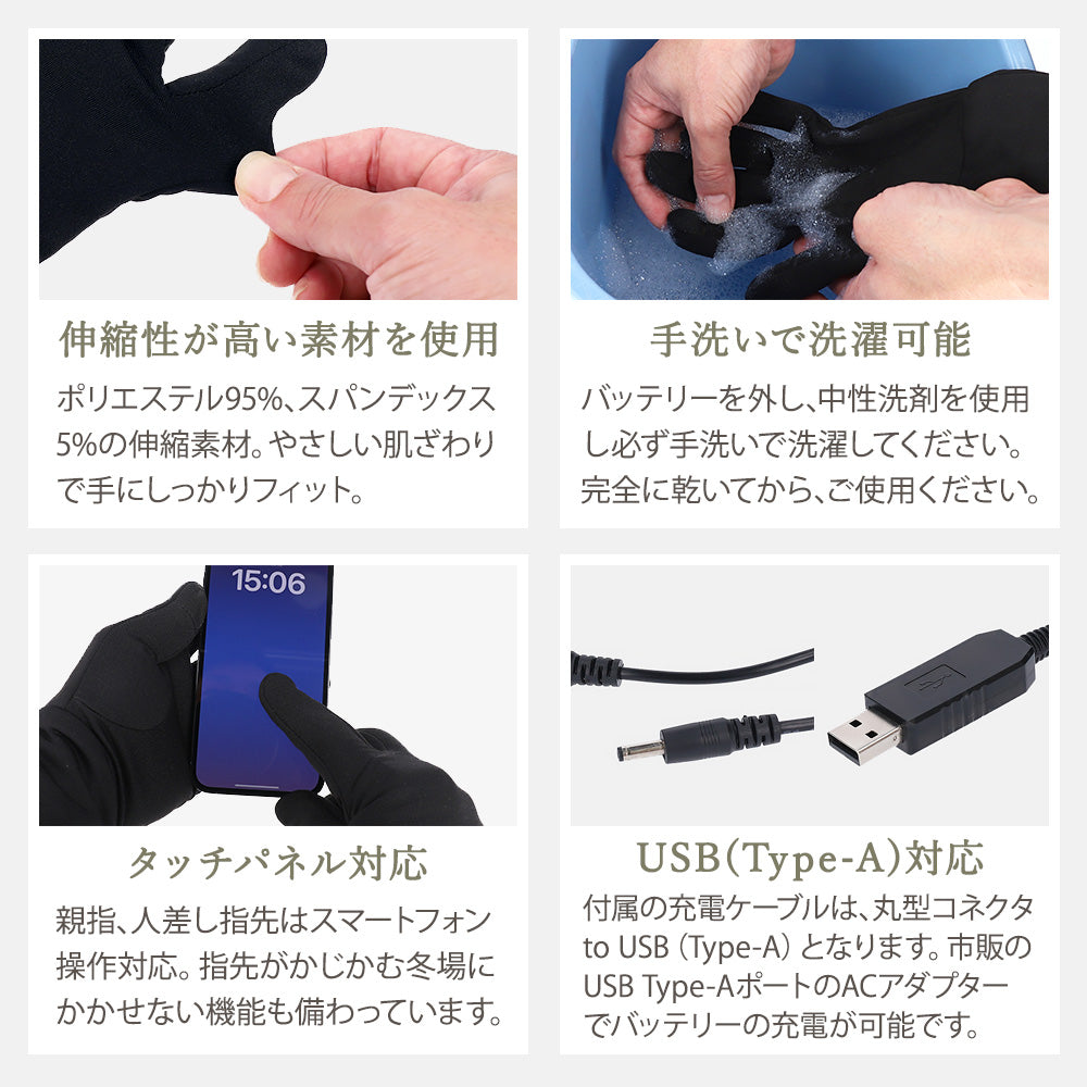 めちゃヒート® MHG01/MHG01T 電熱ヒーターインナーグローブ – Allegretto