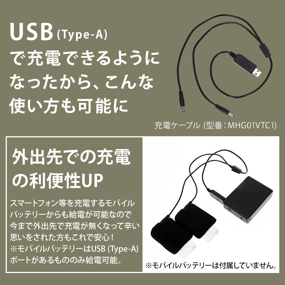 めちゃヒート® MHG01/MHG01T 電熱ヒーターインナーグローブ