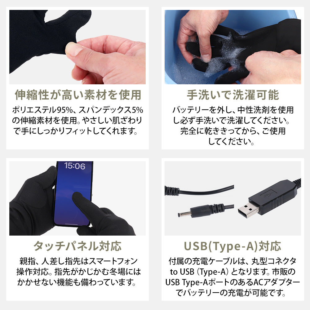 めちゃヒート® MHG01/MHG01T 電熱ヒーターインナーグローブ – Allegretto