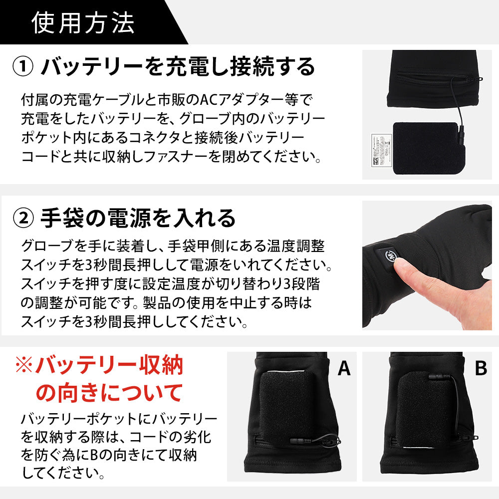 めちゃヒート® MHG01/MHG01T 電熱ヒーターインナーグローブ – Allegretto