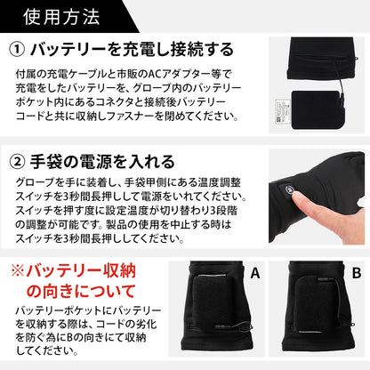 めちゃヒート® MHG01/MHG01T 電熱ヒーターインナーグローブ – Allegretto