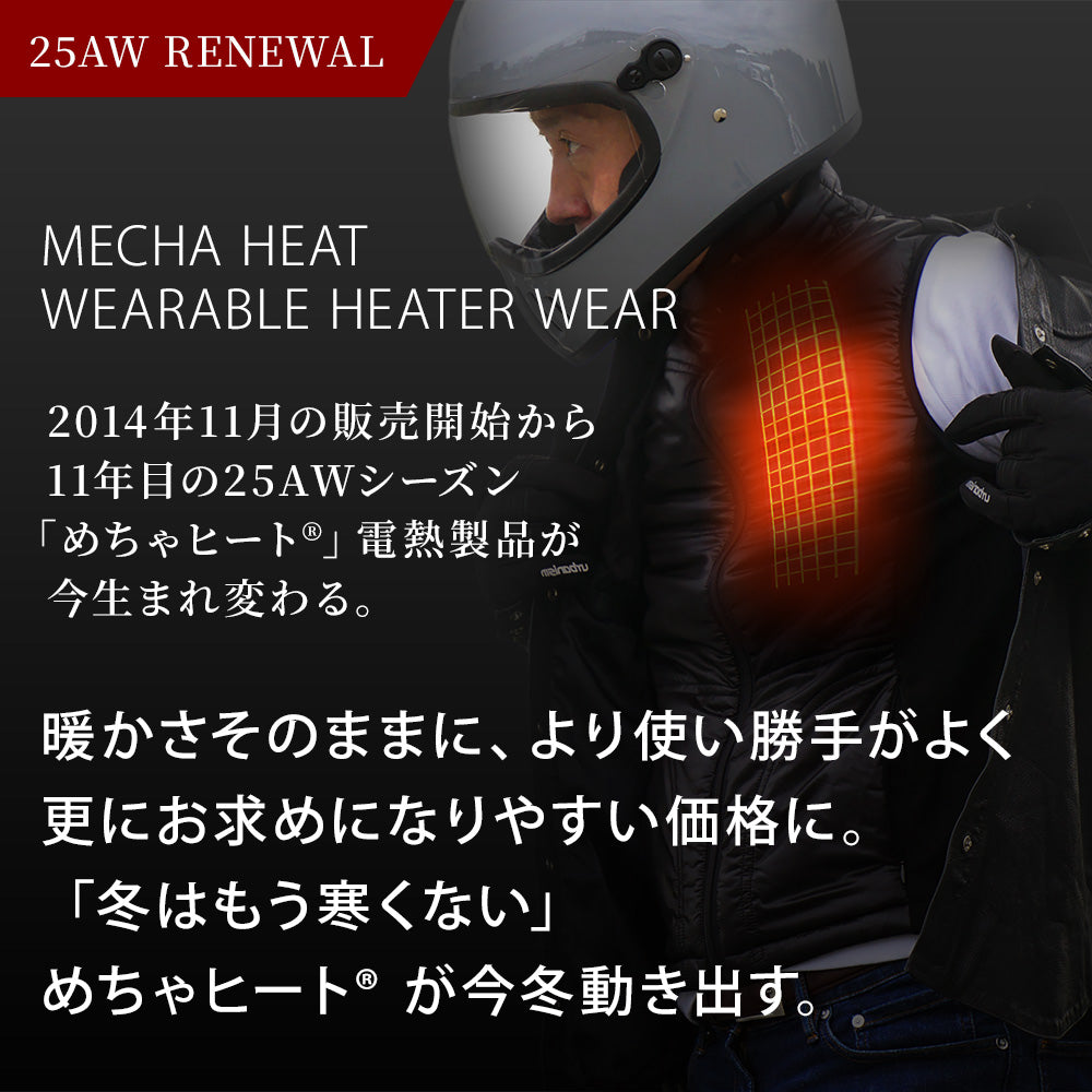 めちゃヒート® MHG01/MHG01T 電熱ヒーターインナーグローブ – Allegretto