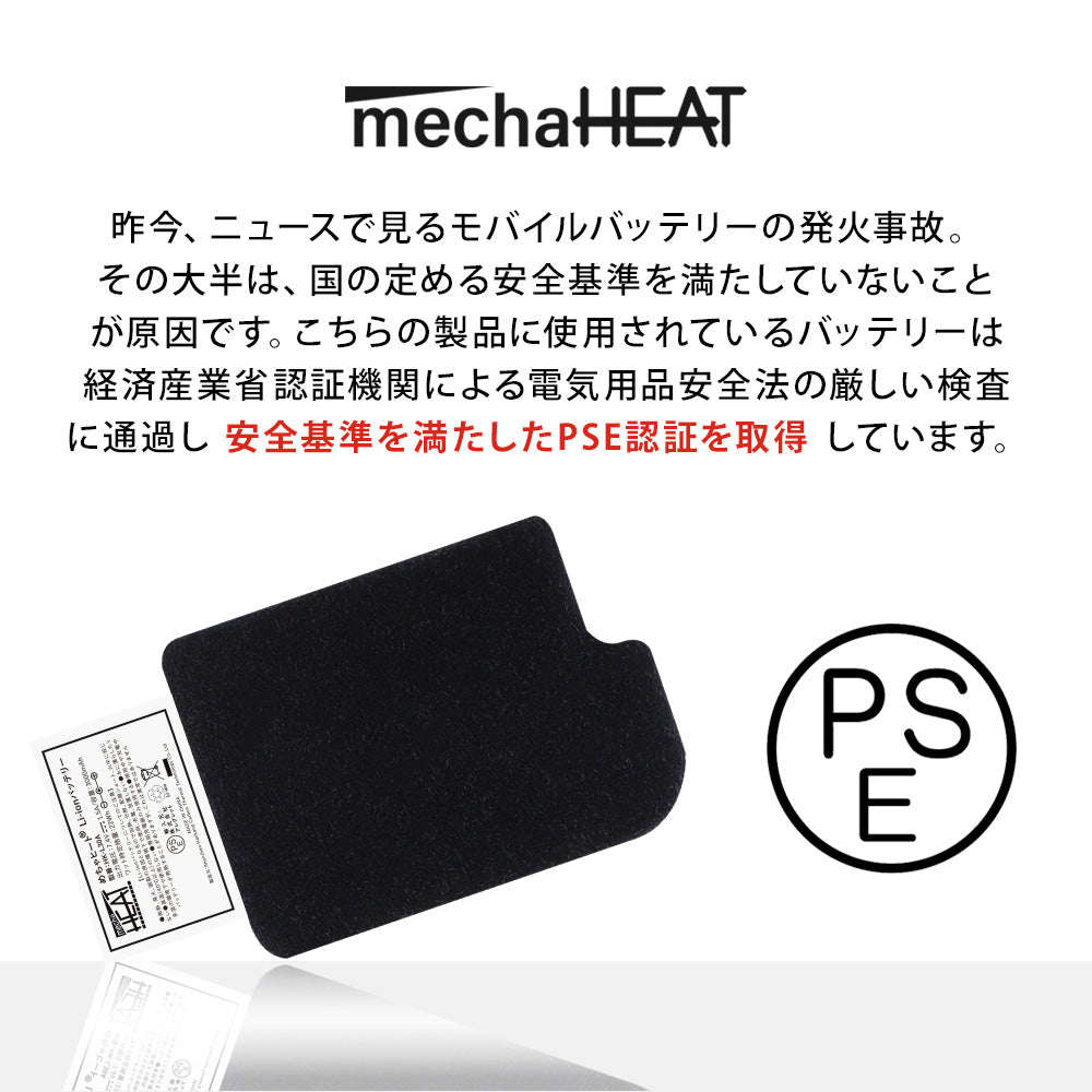 めちゃヒート® HK-L30A 電熱製品専用 Li-Ion リチウムイオンバッテリー [7.4V/3000mAh/22Wh]