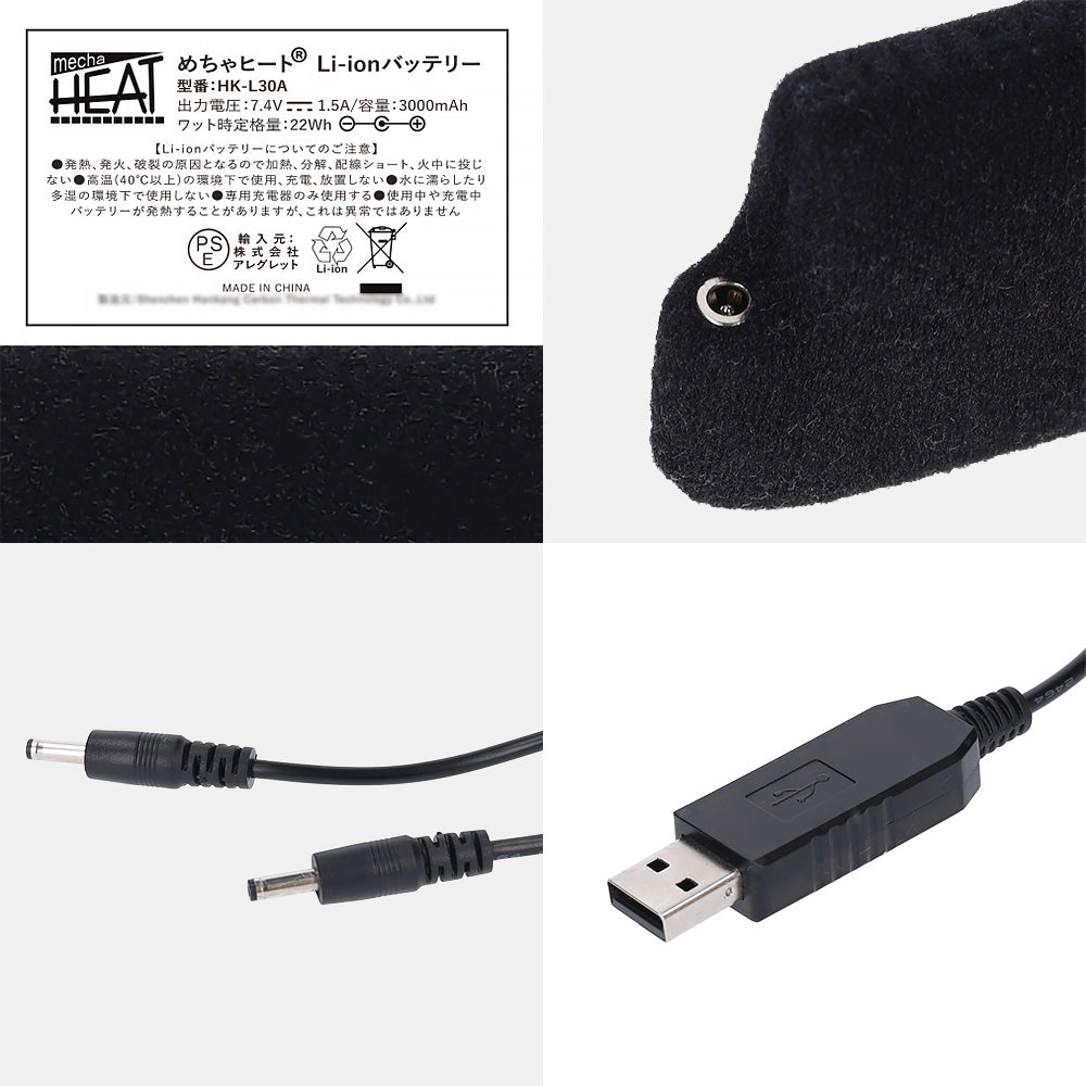 めちゃヒート® HK-L30A 電熱製品専用 Li-Ion リチウムイオンバッテリー [7.4V/3000mAh/22Wh]