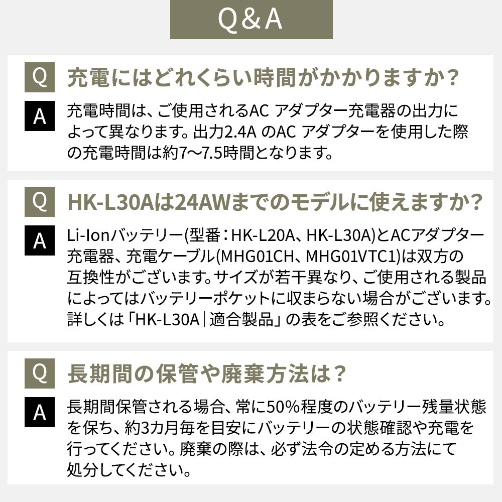 めちゃヒート® HK-L30A 電熱製品専用 Li-Ion リチウムイオンバッテリー [7.4V/3000mAh/22Wh]