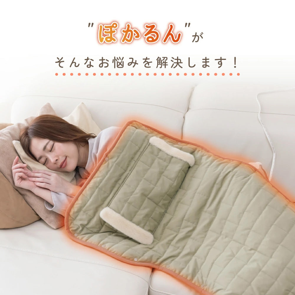 めちゃヒート® MHMB01 ぽかるん 電熱ヒーターブランケット フットウォーマー 2WAY 100V/AC電源仕様
