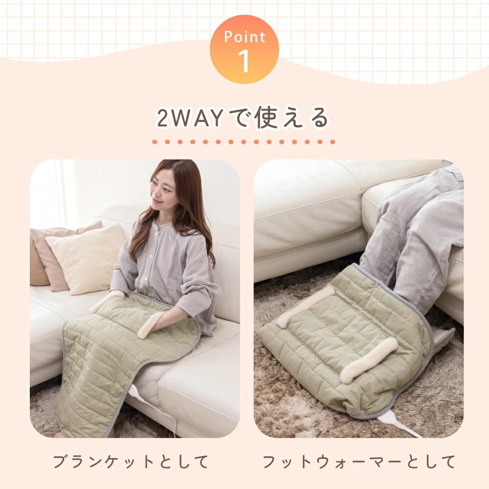 めちゃヒート® MHMB01 ぽかるん 電熱ヒーターブランケット フットウォーマー 2WAY 100V/AC電源仕様