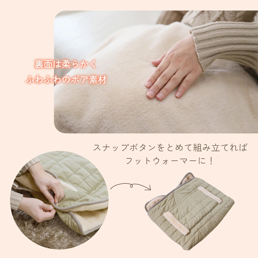 めちゃヒート® MHMB01 ぽかるん 電熱ヒーターブランケット フットウォーマー 2WAY 100V/AC電源仕様