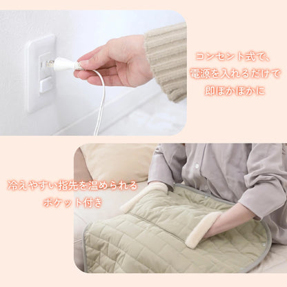 めちゃヒート® MHMB01 ぽかるん 電熱ヒーターブランケット フットウォーマー 2WAY 100V/AC電源仕様