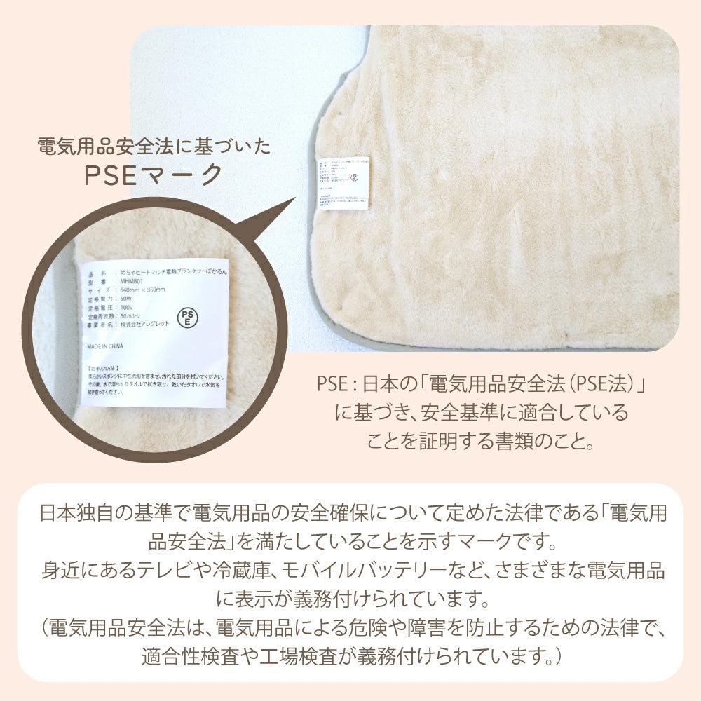 めちゃヒート® MHMB01 ぽかるん 電熱ヒーターブランケット フットウォーマー 2WAY 100V/AC電源仕様