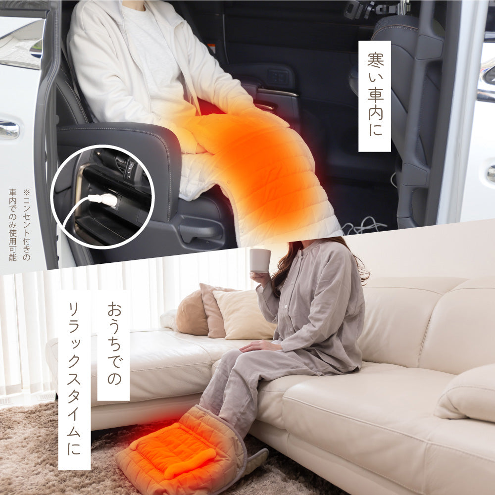 めちゃヒート® MHMB01 ぽかるん 電熱ヒーターブランケット フットウォーマー 2WAY 100V/AC電源仕様