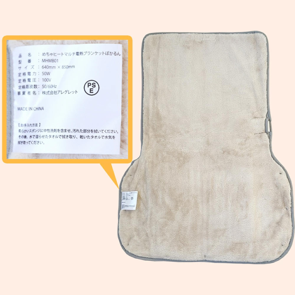 めちゃヒート® MHMB01 ぽかるん 電熱ヒーターブランケット フットウォーマー 2WAY 100V/AC電源仕様