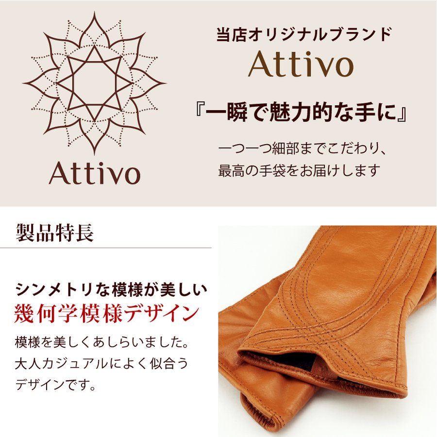 Attivo (アッティーヴォ) 革手袋 レディース [全4色] [ATKU036]