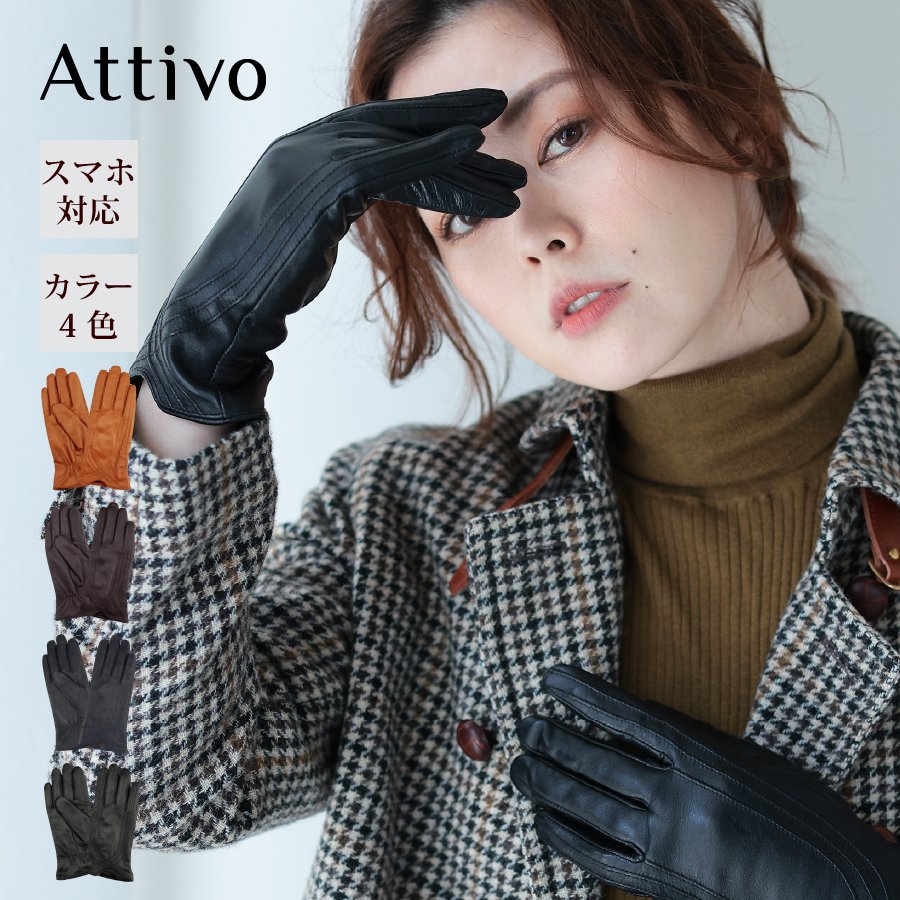 Attivo (アッティーヴォ) 革手袋 レディース [全4色] [ATKU036]