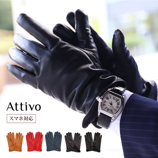 Attivo (アッティーヴォ) 革手袋 メンズ [全5色] [ATKU010]