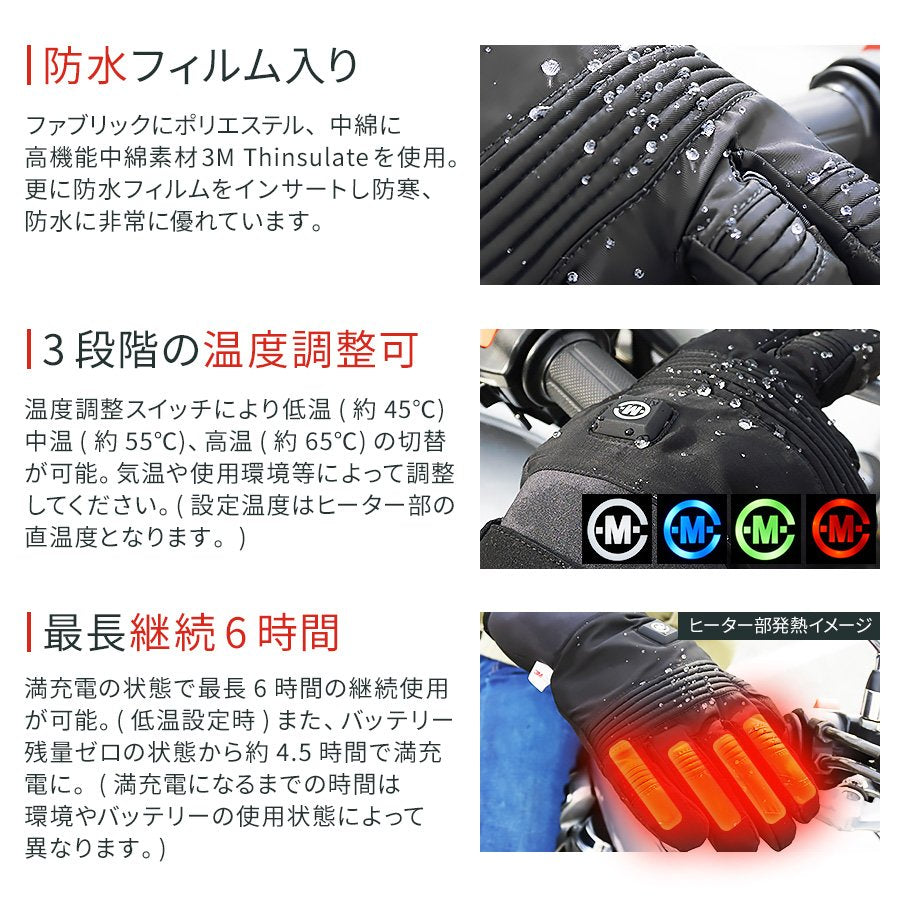 めちゃヒート MHG-05 防寒防水グローブ【バッテリー+充電器付】