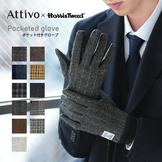 Attivo (アッティーヴォ) ×Harris Tweed(ハリスツイード) 革手袋 メンズ [全11色] [ATHT03]
