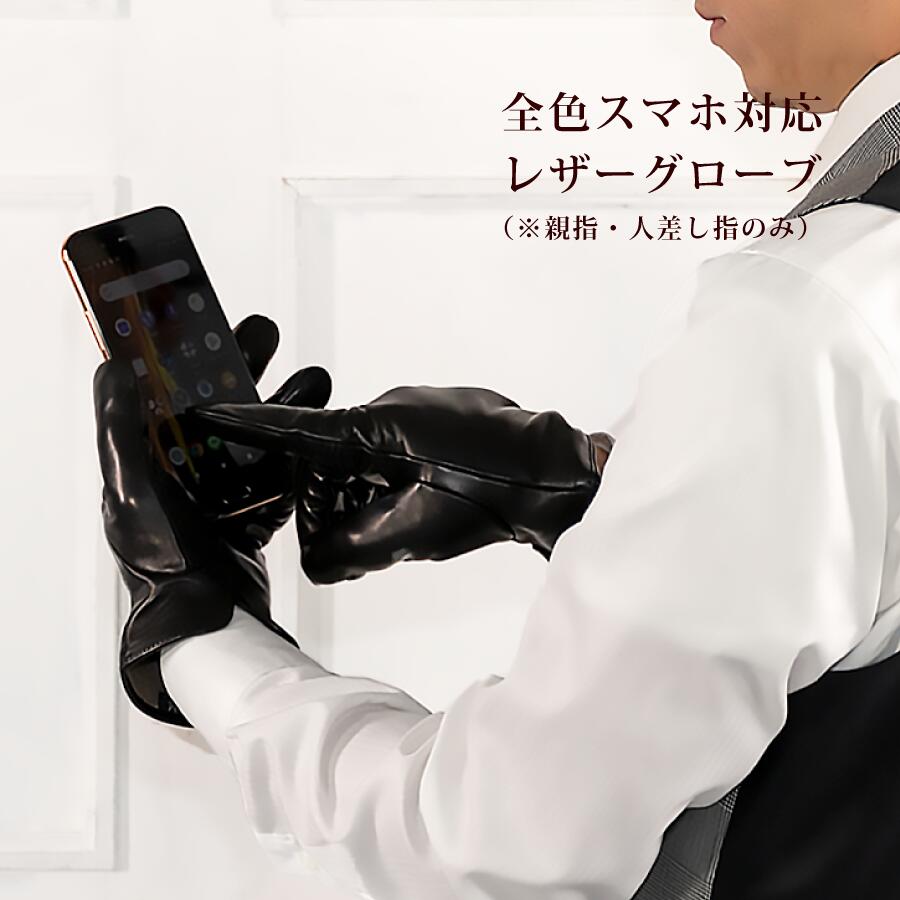 Attivo (アッティーヴォ) 革手袋 メンズ [全6色] [ATLC001]