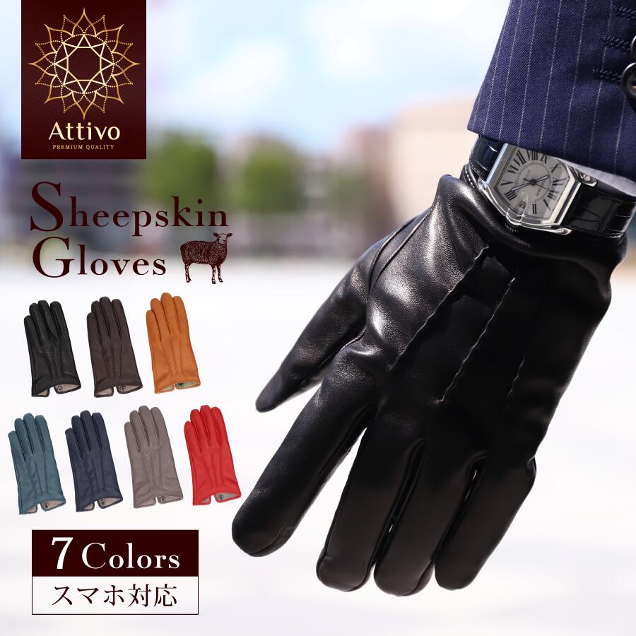 Attivo (アッティーヴォ) 革手袋 メンズ [全7色] [ATLC003