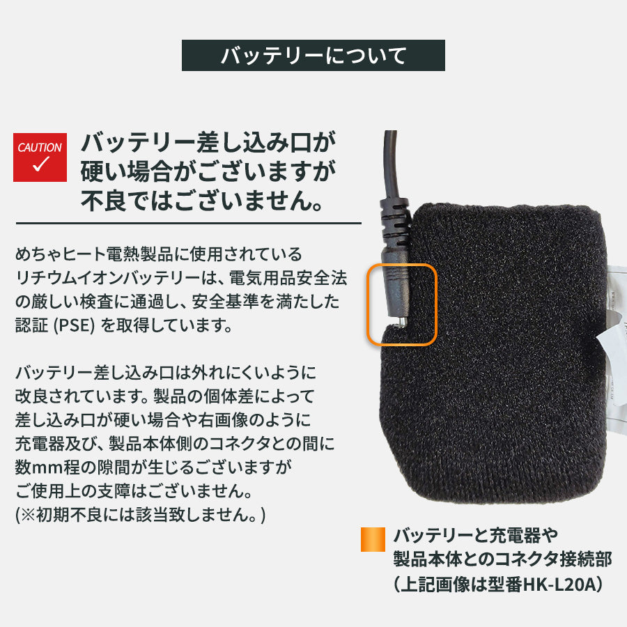 めちゃヒートHK-L20A 電熱製品専用 Li-on リチウムイオンバッテリー 1個 [7.4V/2000mAh/14Wh]