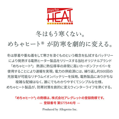 めちゃヒート® MHB01 電熱ヒーターブランケット [旧モデル在庫処分品]