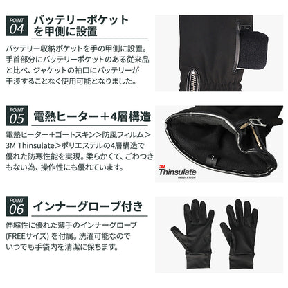 めちゃヒート® MHG06 電熱ヒーターグローブ レディース