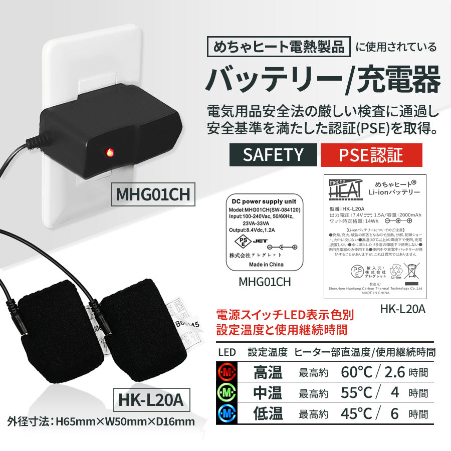 めちゃヒート MHG-06 ヒーターグローブ【バッテリー+充電器付