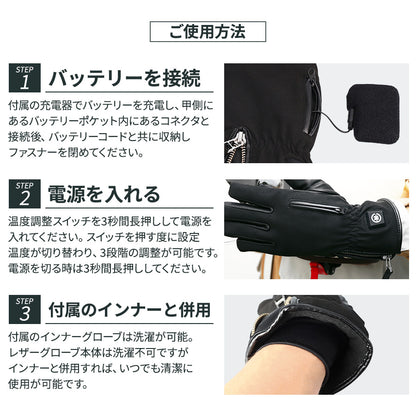 めちゃヒート® MHG06 電熱ヒーターグローブ レディース