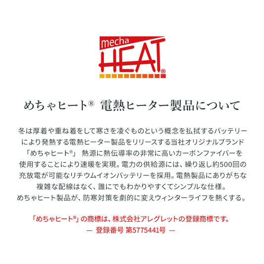 めちゃヒート MHJ-02 ヒータージャケット【バッテリー+充電器付】