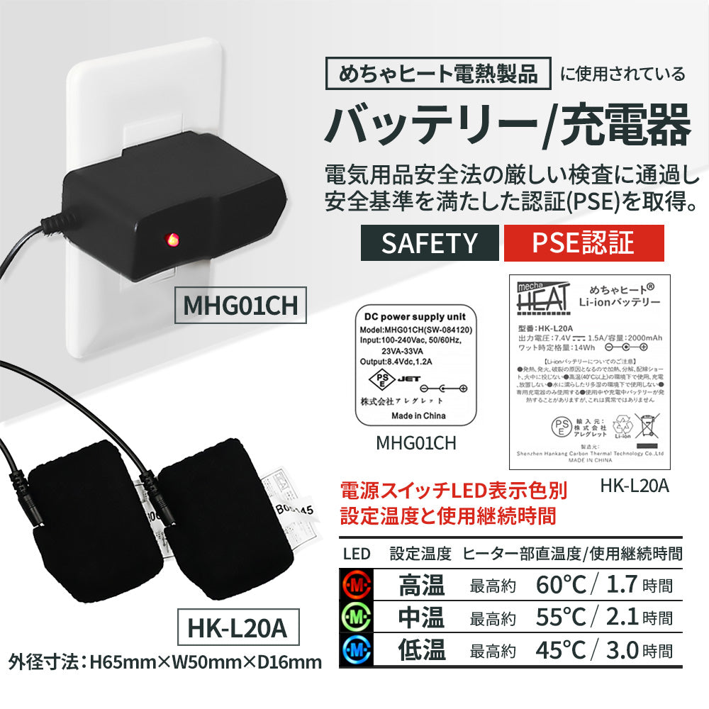 めちゃヒート MHL-03 電熱 レッグウォーマー【バッテリー+充電器付】